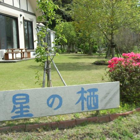 Отель Minshuku Hoshi No Sumika Shibushi Экстерьер фото